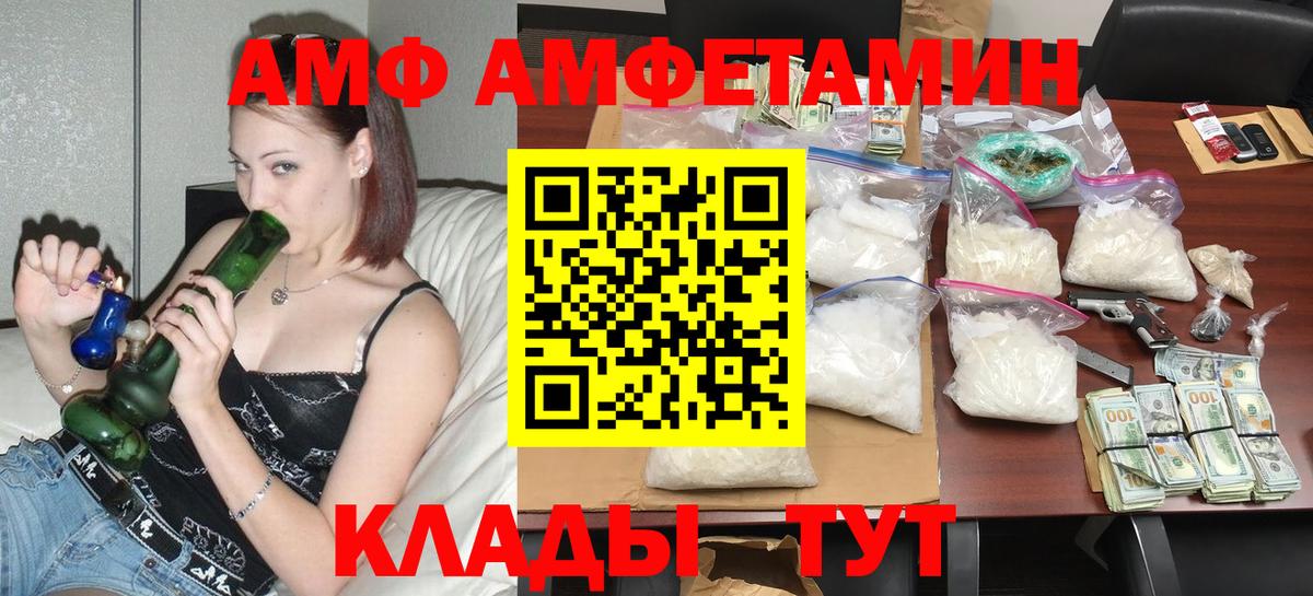 Амфетамин VHQ Добрянка
