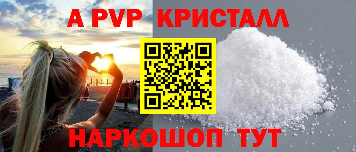 Alpha-PVP Crystall Добрянка