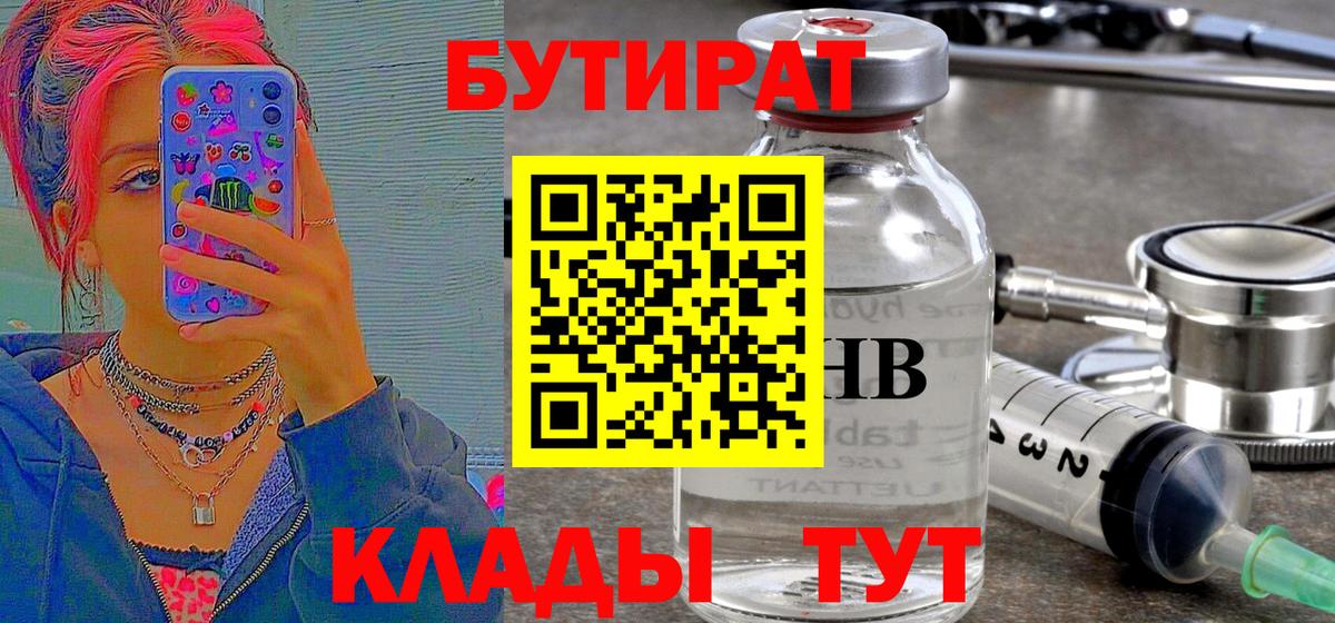 Добрянка  Бутират  Вход с VPN  Бутират вода 