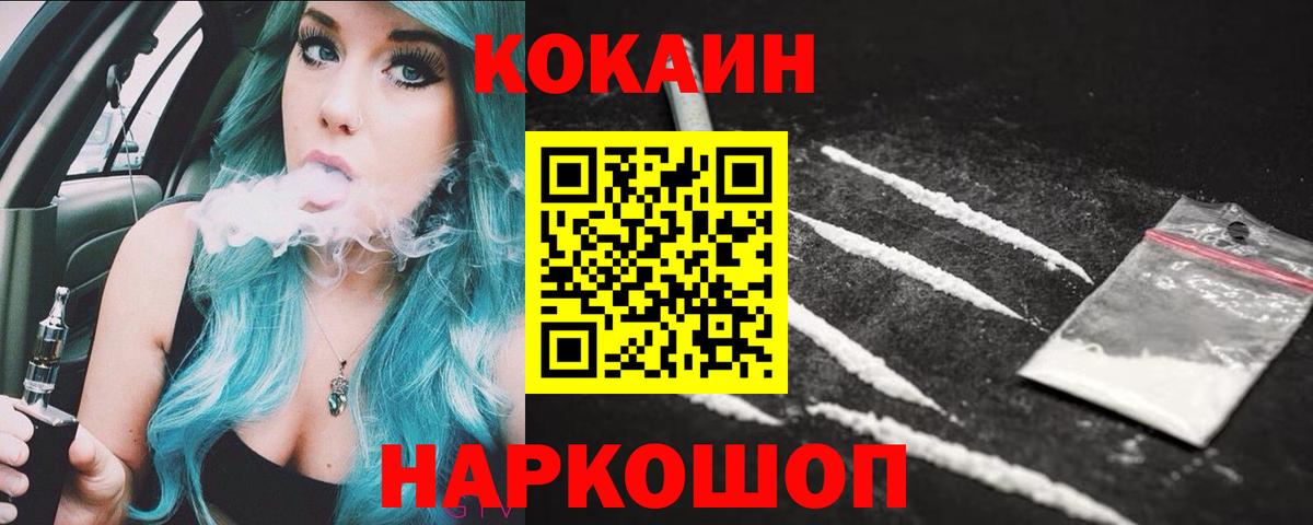 КОКАИН 97% Добрянка