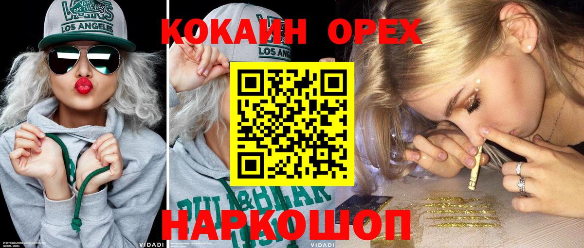 Добрянка  Cocaine 97%  Вход с VPN  Cocaine  КОКАИН 99% 