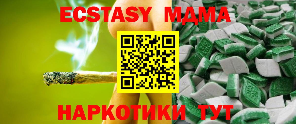 купить закладку  Ecstasy диски  ЭКСТАЗИ диски  Вход с VPN  Добрянка 