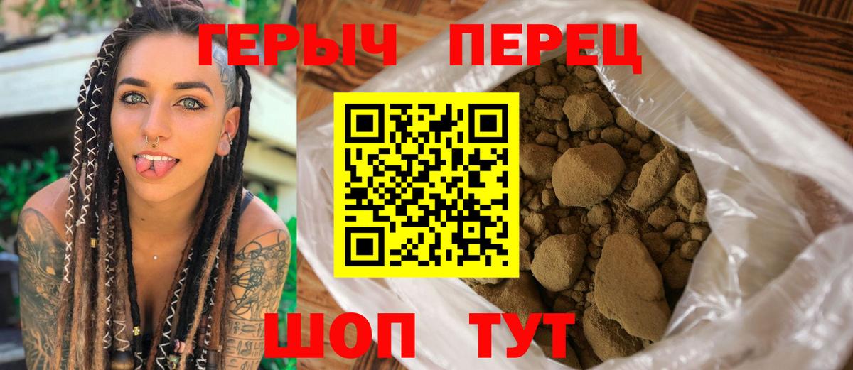 Добрянка  Героин афганец  ГЕРОИН  Вход с VPN 
