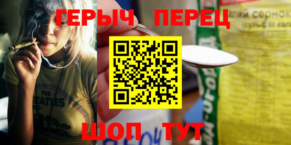 Героин герыч Добрянка
