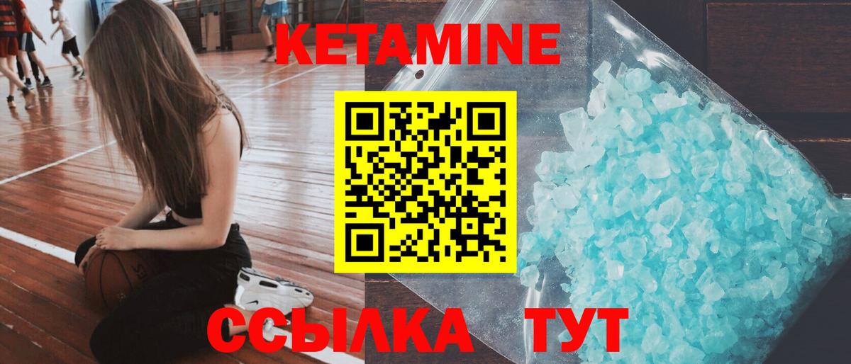 КЕТАМИН VHQ Добрянка
