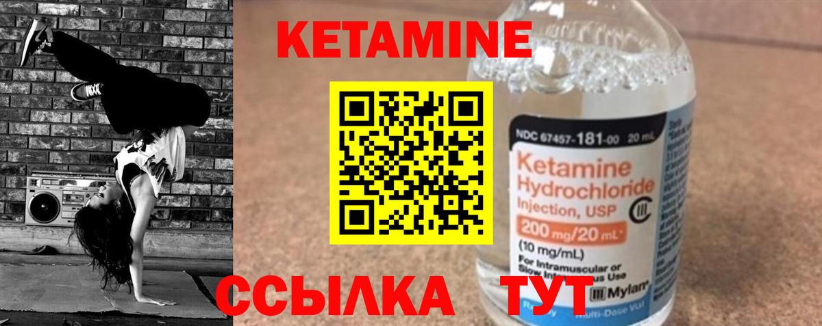 Добрянка  КЕТАМИН ketamine  Вход с VPN 