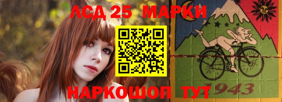 ЛСД экстази кислота  LSD-25 экстази кислота  Вход с VPN  Добрянка 