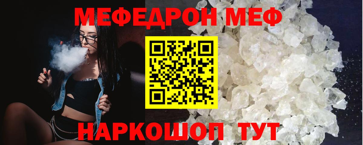 МЯУ-МЯУ кристаллы  Вход с VPN  Добрянка  МЯУ-МЯУ мяу мяу 