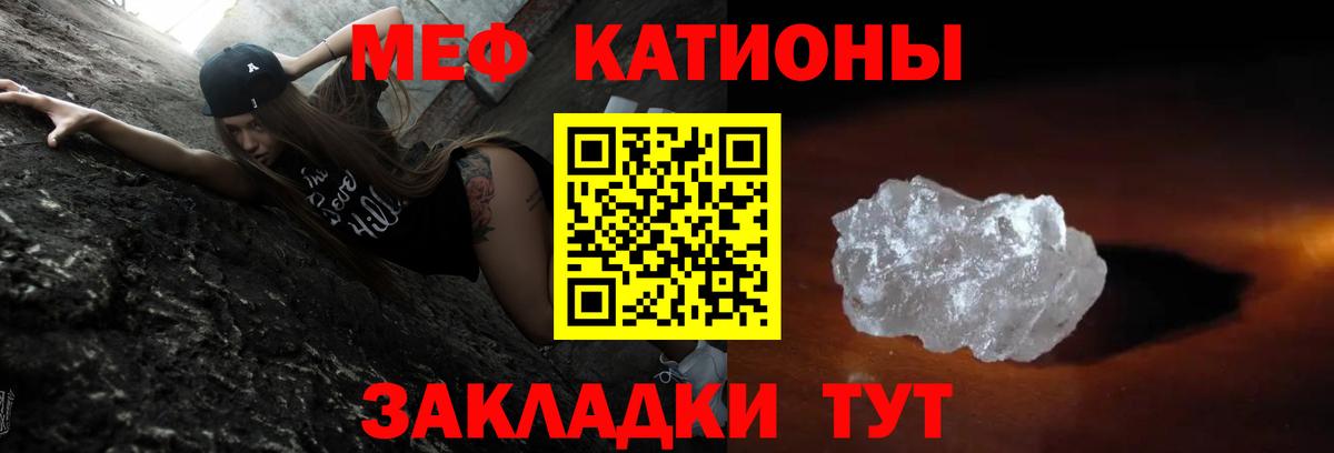 Меф мяу мяу кристаллы Добрянка