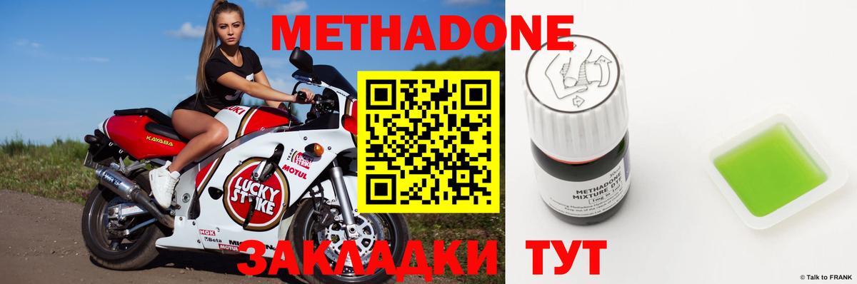 МЕТАДОН мёд  Вход с VPN  МЕТАДОН VHQ  Добрянка 