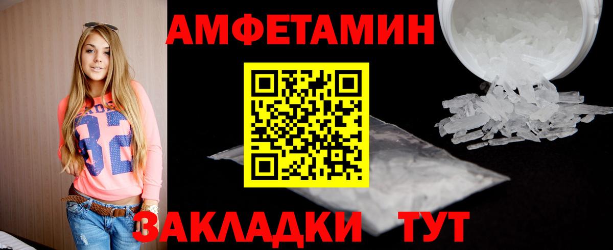 Метамфетамин винт Добрянка
