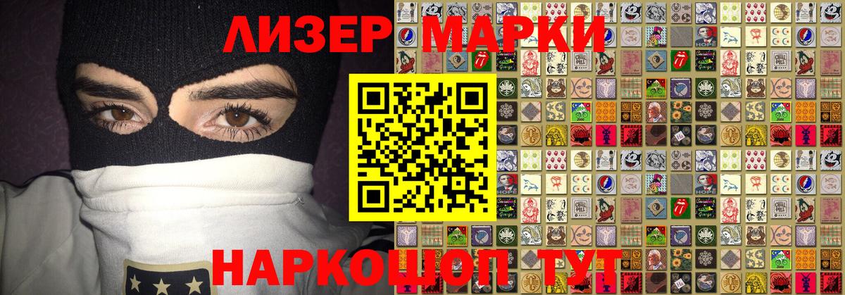 Марки N-bome 1,5мг  Вход с VPN  Наркотические марки  Добрянка 
