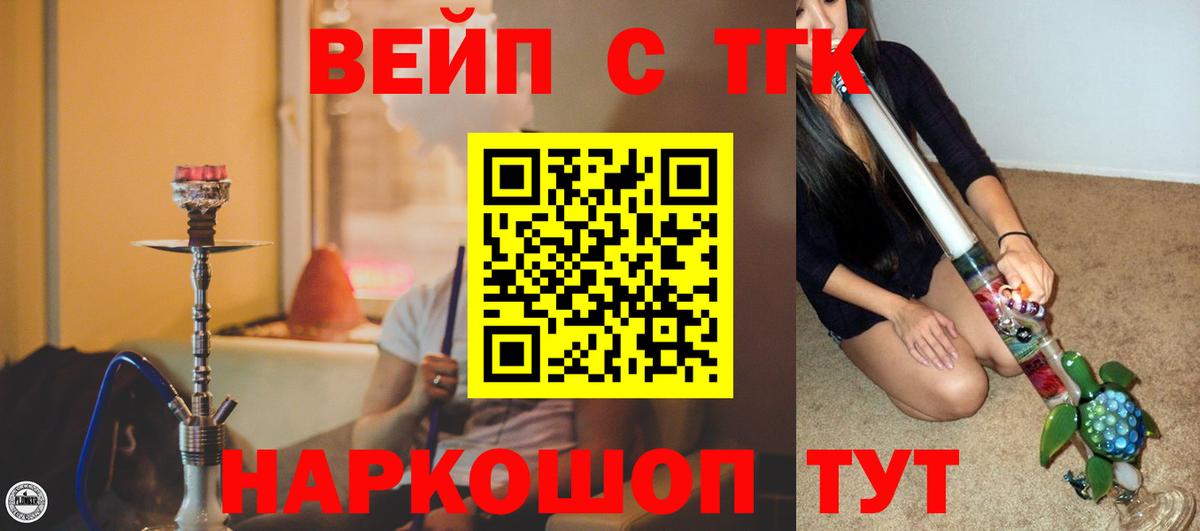 ТГК концентрат  Вход с VPN  Добрянка 